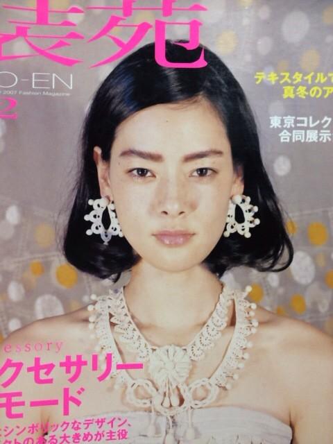 今まで見た中で1番好きな雑誌の表紙を貼るトピ
