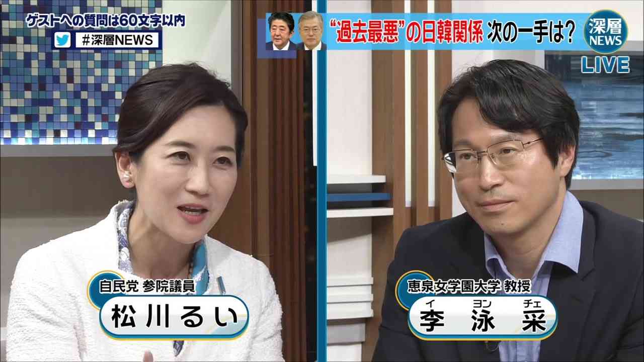 松川るい「韓国の最高裁判決・日本の知ったことじゃない！」 - YouTube