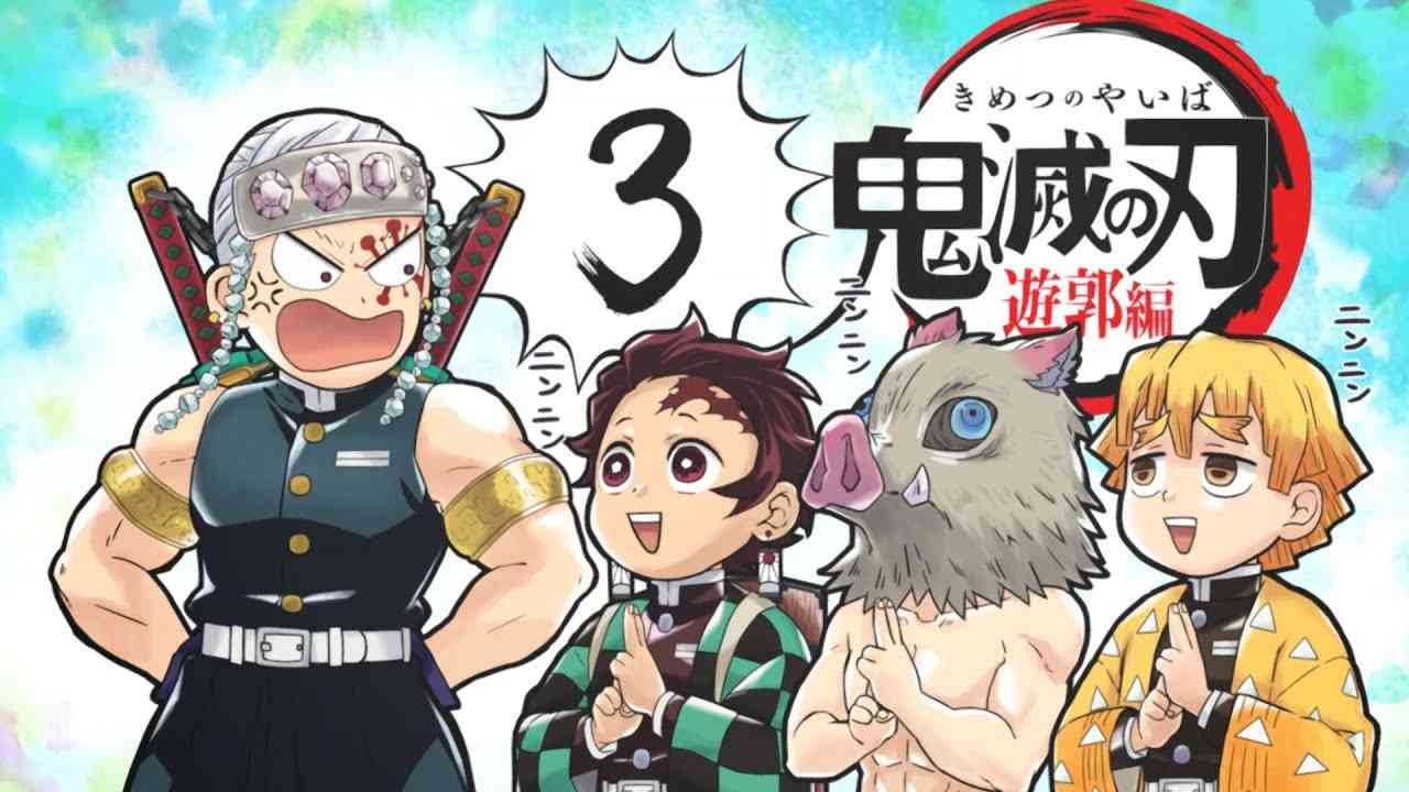 テレビアニメ「鬼滅の刃」遊郭編 次回予告第三話 - YouTube