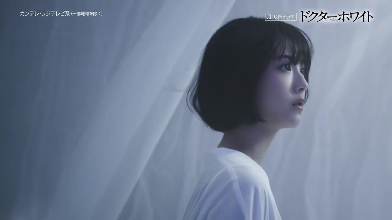 浜辺美波・主演ドラマ『ドクターホワイト』2022年1月17日(月)スタート！ - YouTube