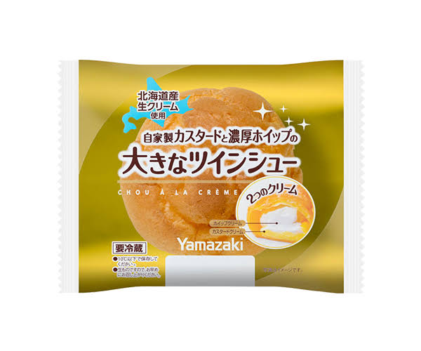 シュークリームが好きな人!