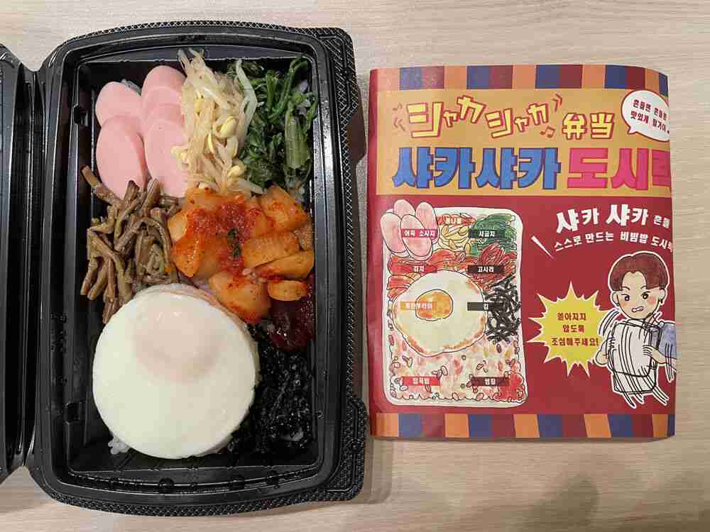 食べる前に思いっきり振る韓国弁当が日本で大人気！「米一粒にまでタレがしっかり絡まってマシソヨ」 #画像 | ２ちゃんねるニュース超速まとめ＋