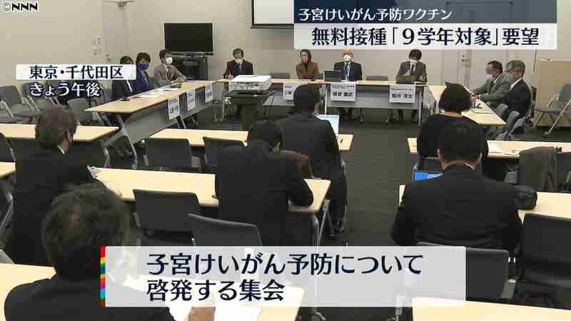 子宮頸がん無料接種「９学年対象」求める声（日本テレビ系（NNN）） - Yahoo!ニュース
