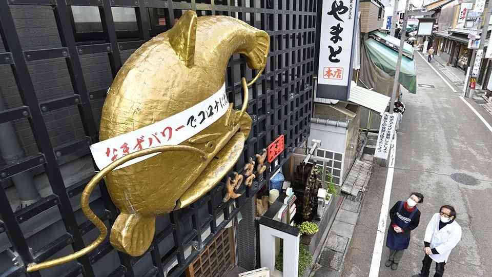 ナマズ料理、懐かしい川の味「おちょぼさん」で守る水郷の象徴（岐阜新聞Ｗｅｂ） - Yahoo!ニュース