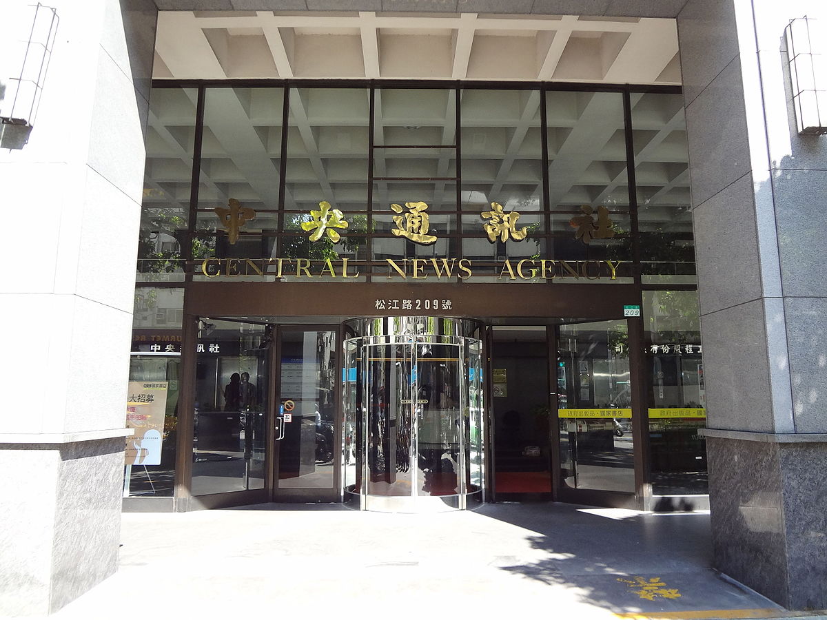 中央通訊社 - Wikipedia