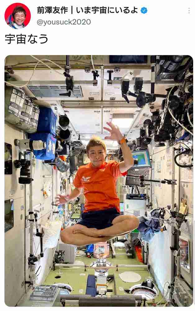 前澤友作氏　感激初ツイート「宇宙なう」　Tシャツ&短パンであぐら浮遊姿も　ISS滞在始まる