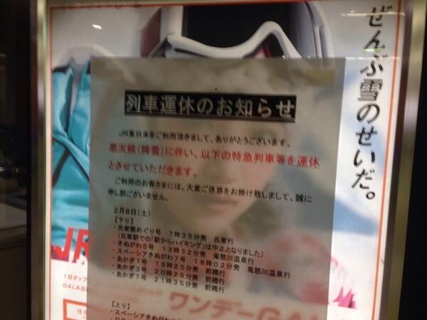 『JR SKISKI』歴代ポスターパネル展開催 原田知世、浜田雅功、本田翼、吉川ひなの、木村カエラら