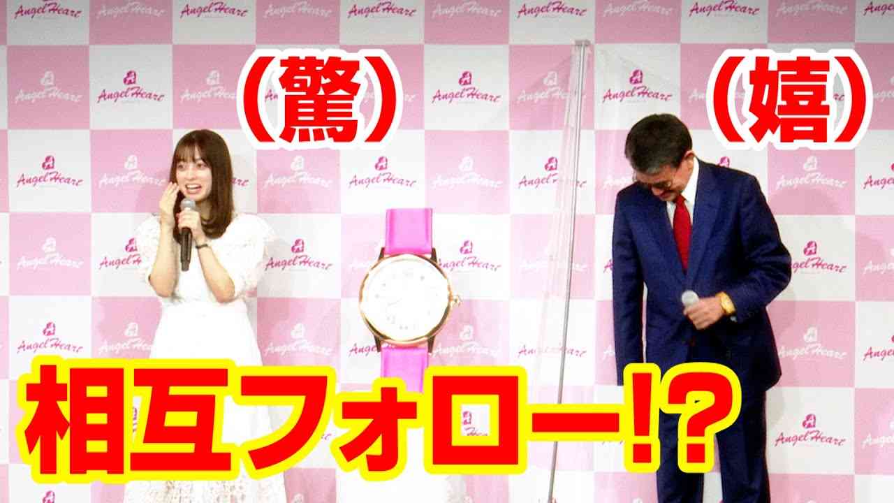 橋本環奈、“趣味がTwitter”河野太郎氏と相互フォローの約束！？　「フォローバックしてもらえれば…」　エンジェルハート『世相時計メディア発表会』 - YouTube