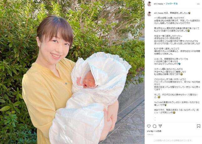 45歳YouTuber、33時間の分娩乗り越え出産報告　涙ぐみ「本当に奇跡」…高齢妊娠に「誹謗中傷」も