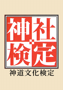 日本神話の絵本シリーズ動画配信を開始いたしました。 / お知らせ / 神社検定・神道文化検定 / 知ってますか？日本のこころ