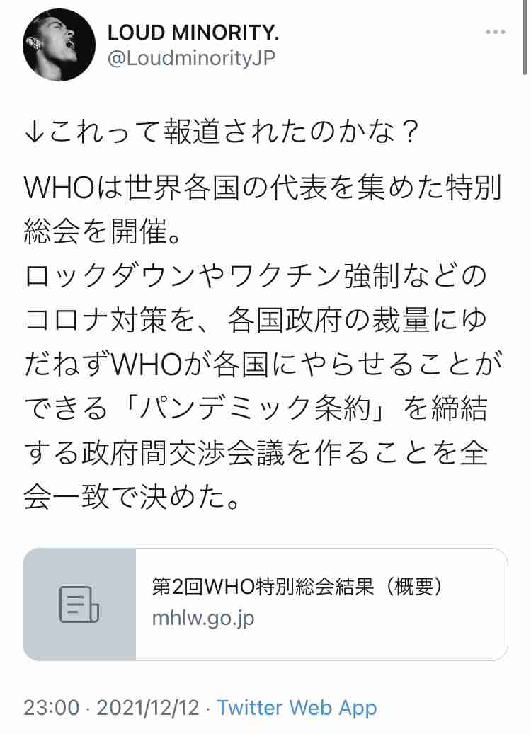 富岳4冠4連覇　スパコン世界ランク