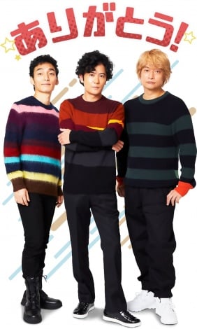 稲垣吾郎・草なぎ剛・香取慎吾「新しい地図」LINEスタンプ販売 1週間限定で特典付きも