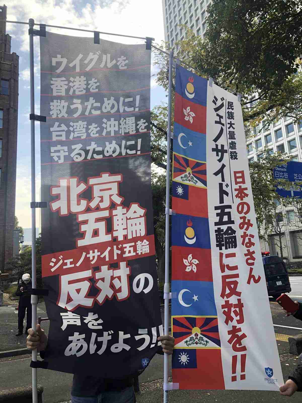 北京五輪ボイコットのデモ発動！「人権侵害国家に開催資格はない」（東スポWeb） - Yahoo!ニュース