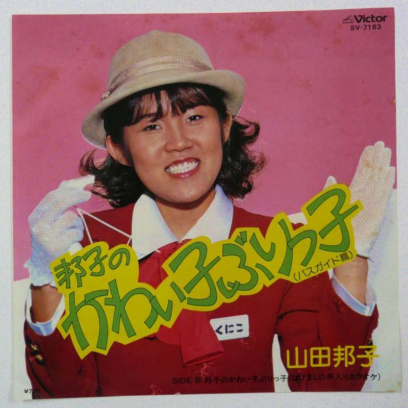 ぶりっ子と言われる