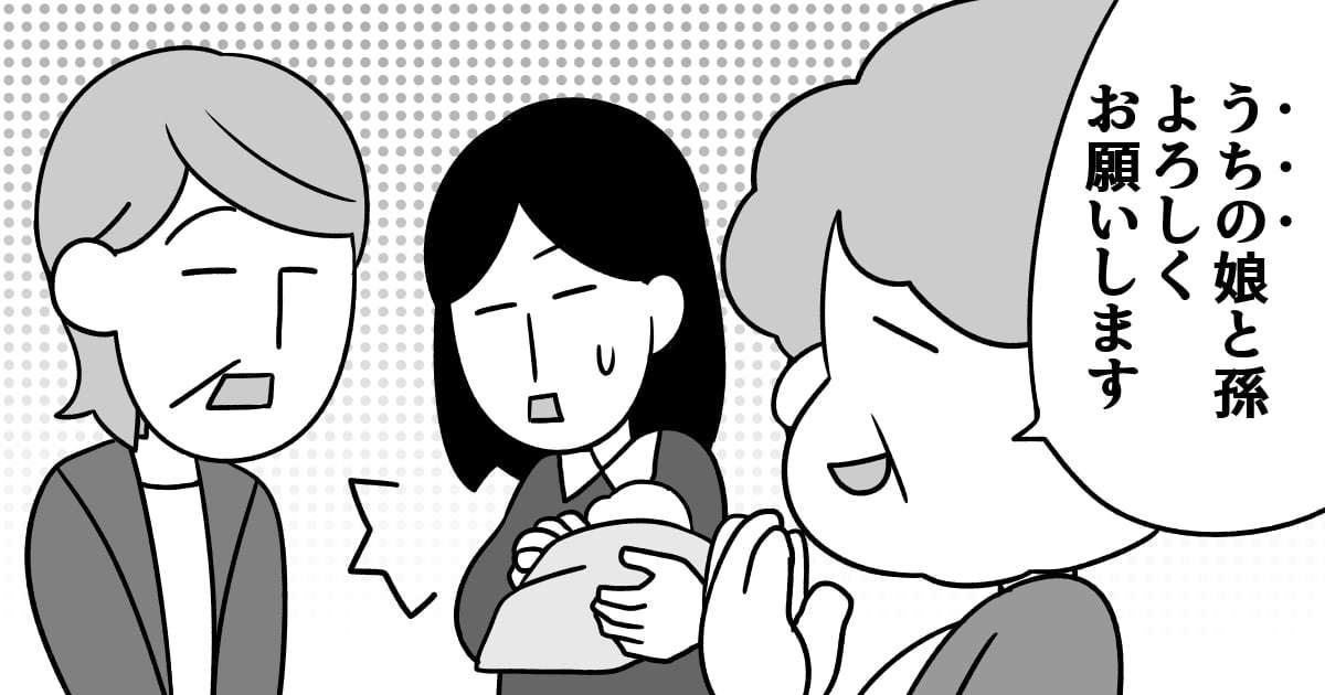 【義母に】実母がやきもちを焼きますか？