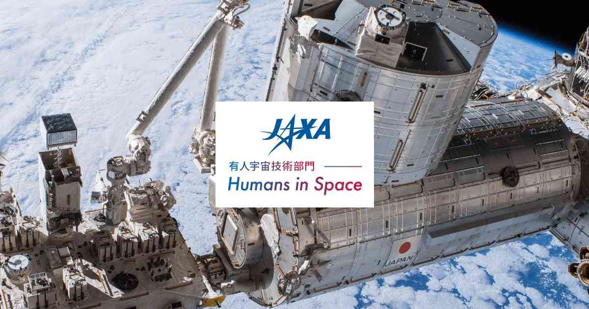 虫歯があると宇宙飛行士になれないって本当ですか | JAXA 有人宇宙技術部門