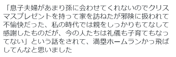 「息子夫婦が孫に会わせてくれないので…」続く言葉に頭を抱えた