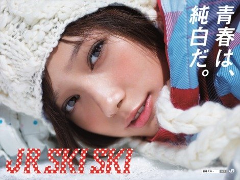 『JR SKISKI』歴代ポスターパネル展開催 原田知世、浜田雅功、本田翼、吉川ひなの、木村カエラら