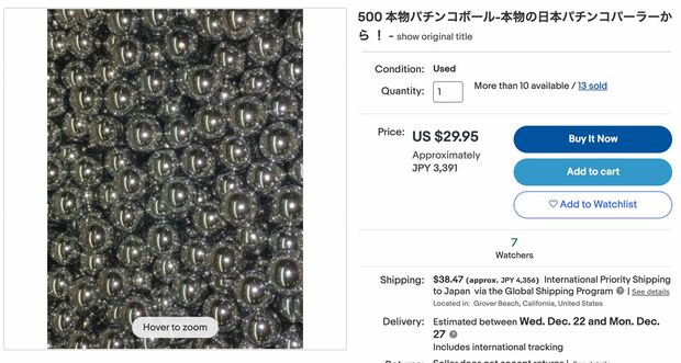 海外通販で月30万円稼ぐ主婦「100均商品、アニメグッズが数十倍に！つり革も売れ線」