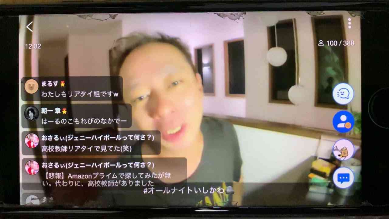 ハゲビーム乱れ打ち祭り?躁状態いしだ壱成のツイキャス配信 - YouTube