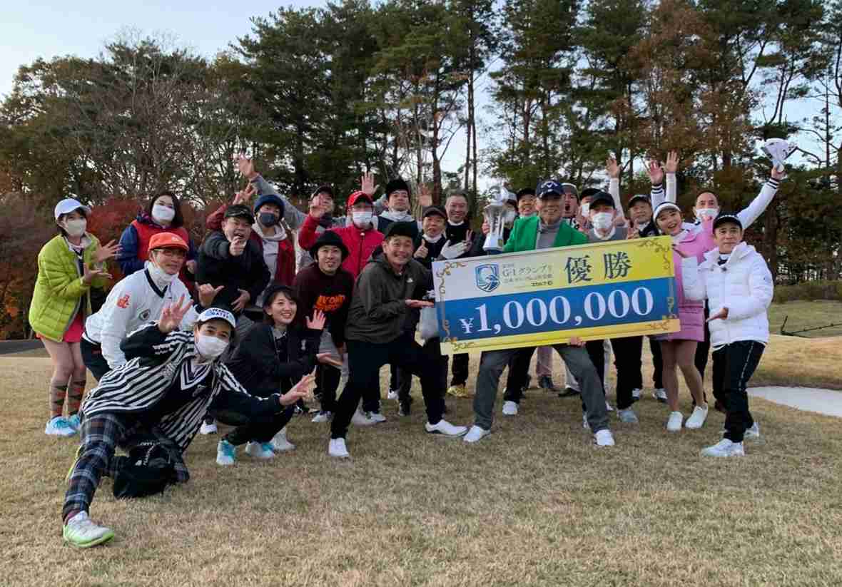  オール巨人、吉本ゴルフ大会『G-1グランプリ』優勝 賞金100万円で「若手4～50人くらいで焼き肉に」