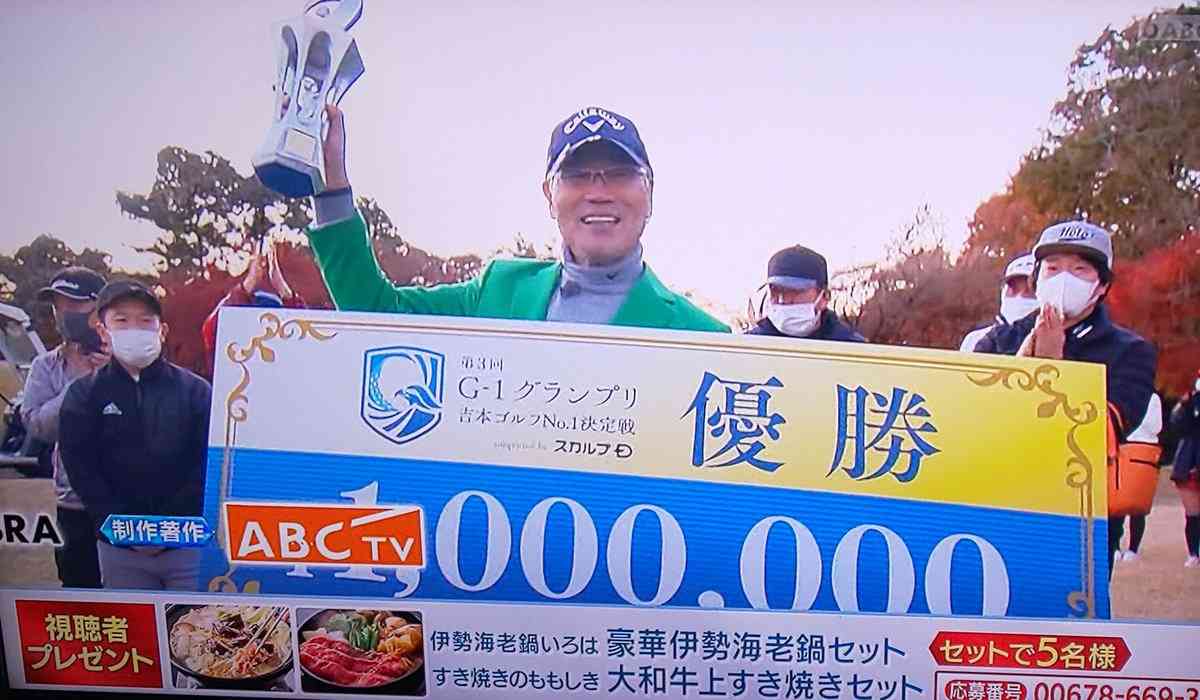 オール巨人、吉本ゴルフ大会『G-1グランプリ』優勝 賞金100万円で「若手4～50人くらいで焼き肉に」