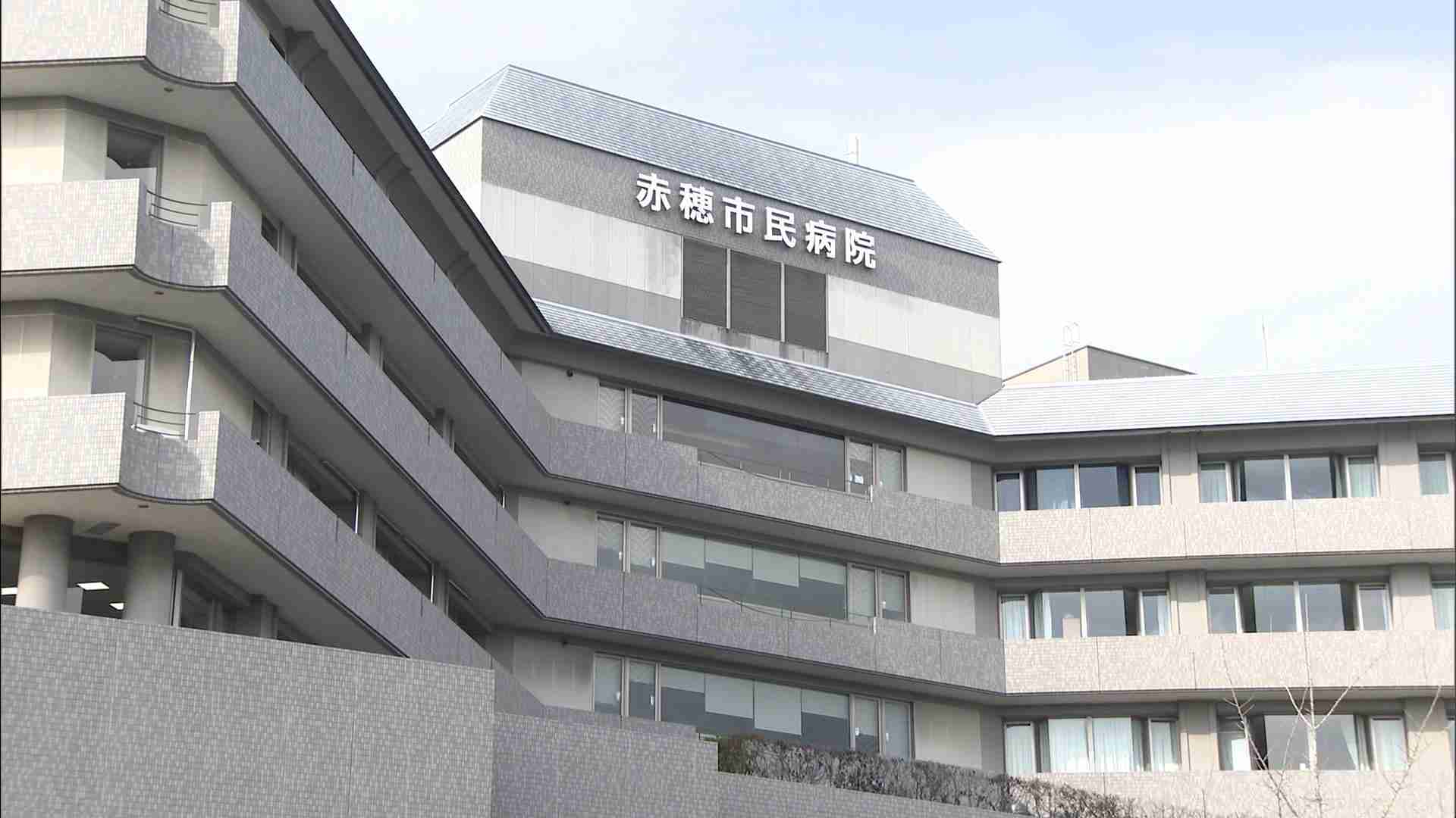 着任から1年で8件　赤穂市民病院の男性医師が相次いで医療事故／兵庫県（サンテレビ） - Yahoo!ニュース