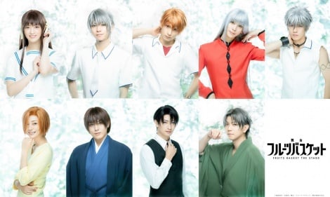 舞台『フルーツバスケット』キャラビジュアル解禁 透、由希、夾…などズラリ