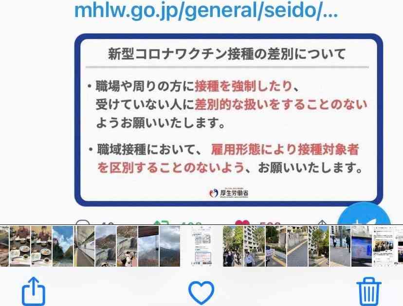 若林純一の活動日記: 脱マスクの取り組み事例のご紹介