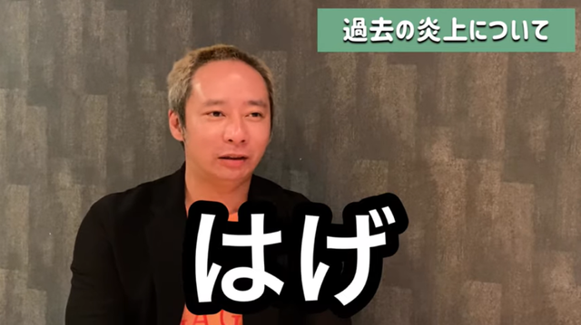 【ハゲ悲報】いしだ壱成さん、ハゲと言われガチギレしてしまう  |  ハゲリシャス速報 #ハゲ速