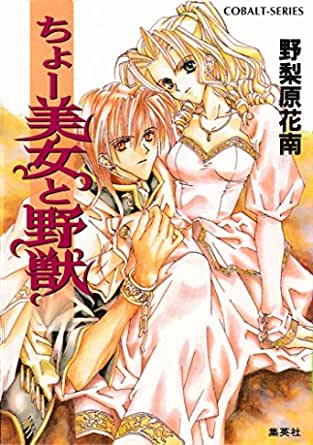 学生の頃に読んでいたライトノベル(ラノベ)