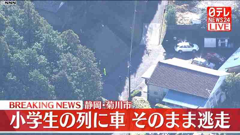 小学生の列に車衝突…そのまま逃走　静岡｜日テレNEWS24