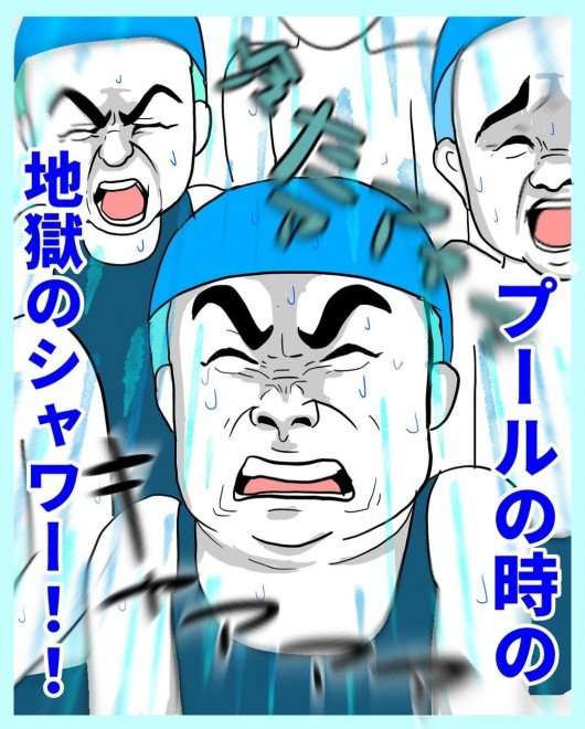 みんなプールで修行僧に？　“小学生あるある”「地獄のシャワー」の苦い思い出