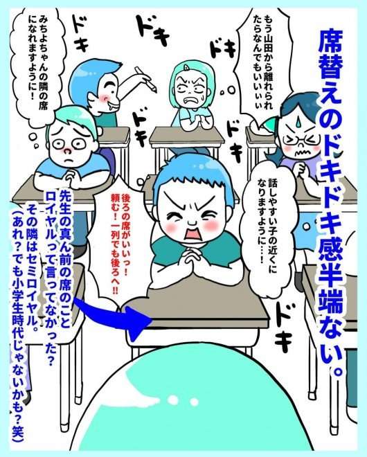 みんなプールで修行僧に？　“小学生あるある”「地獄のシャワー」の苦い思い出