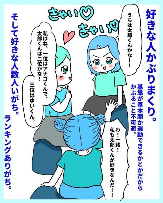 みんなプールで修行僧に？　“小学生あるある”「地獄のシャワー」の苦い思い出