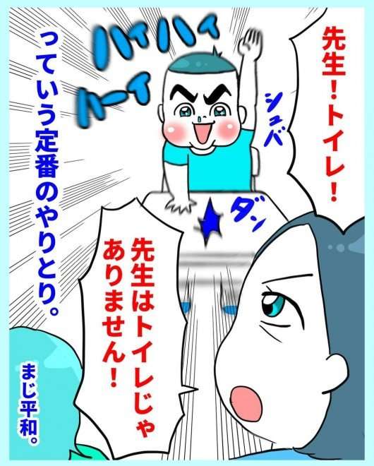 みんなプールで修行僧に？　“小学生あるある”「地獄のシャワー」の苦い思い出