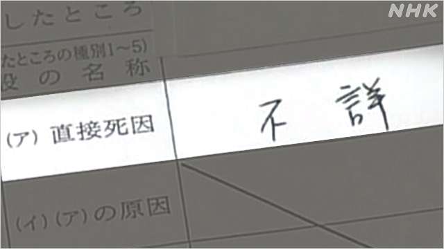 WEB特集 99％は因果関係不明？ | 新型コロナ ワクチン（日本国内） | NHKニュース