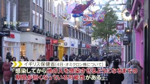 オミクロン株「他人に感染可能になるまでの期間短くなったか」 英政府（TBS系（JNN）） - Yahoo!ニュース