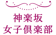輸入の小麦が危険？世界が禁止するグリホサートを日本だけが受け入れている実態とは | 神楽坂女子倶楽部｜「遊び」×「学び」×「自分磨き」