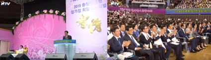 参院選当日、韓国で統一教会イベントに出席、韓鶴子詣でに勤しんだ自民党政治家＜政界宗教汚染～安倍政権と問題教団の歪な共存関係・第15回＞ « ハーバー・ビジネス・オンライン