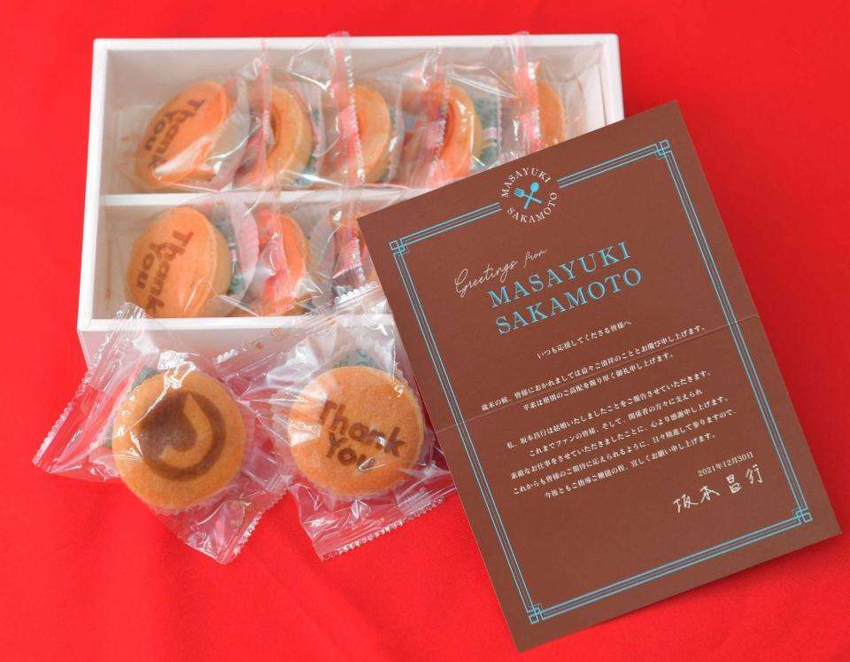 結婚発表の坂本昌行から記念品とメッセージカード　らしさ全開デザイン