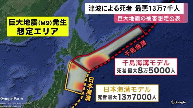 北海道 津波の死者 日本海溝モデル