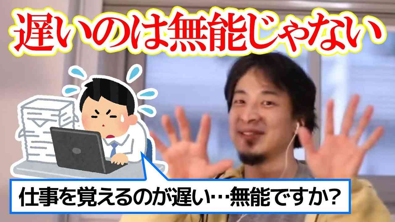 【ひろゆき/切り抜き】学習効率はそこまで重要ではない。重要なのは○○ですよ - YouTube