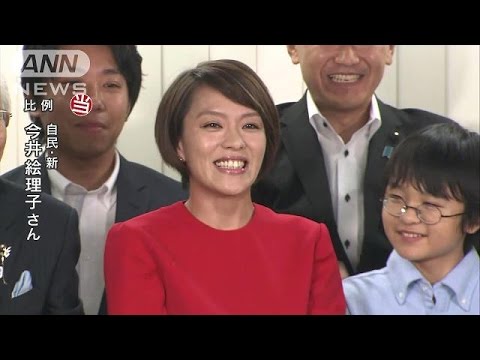 【参院選】今井絵理子氏（自民：新）が比例で当選(16/07/10) - YouTube