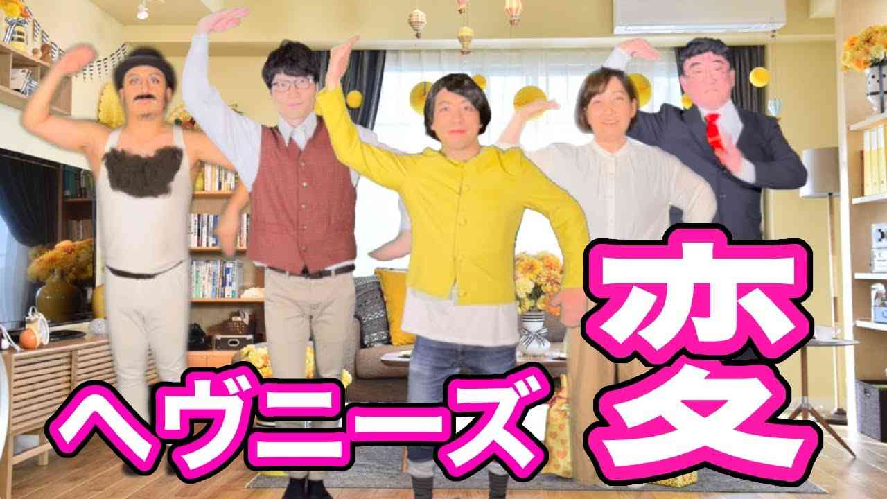 変 ／ HEAVENESE ヘヴニーズ - YouTube