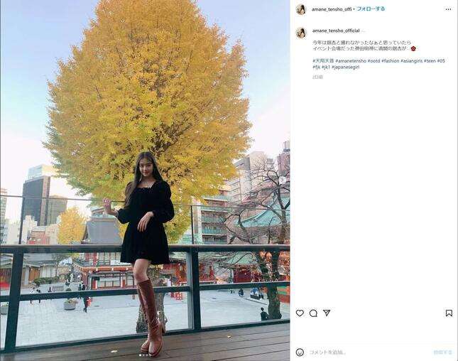 藤岡弘、の次女・天翔天音のスタイルに絶賛の声　「パーフェクト綺麗！」「脚長すぎる」