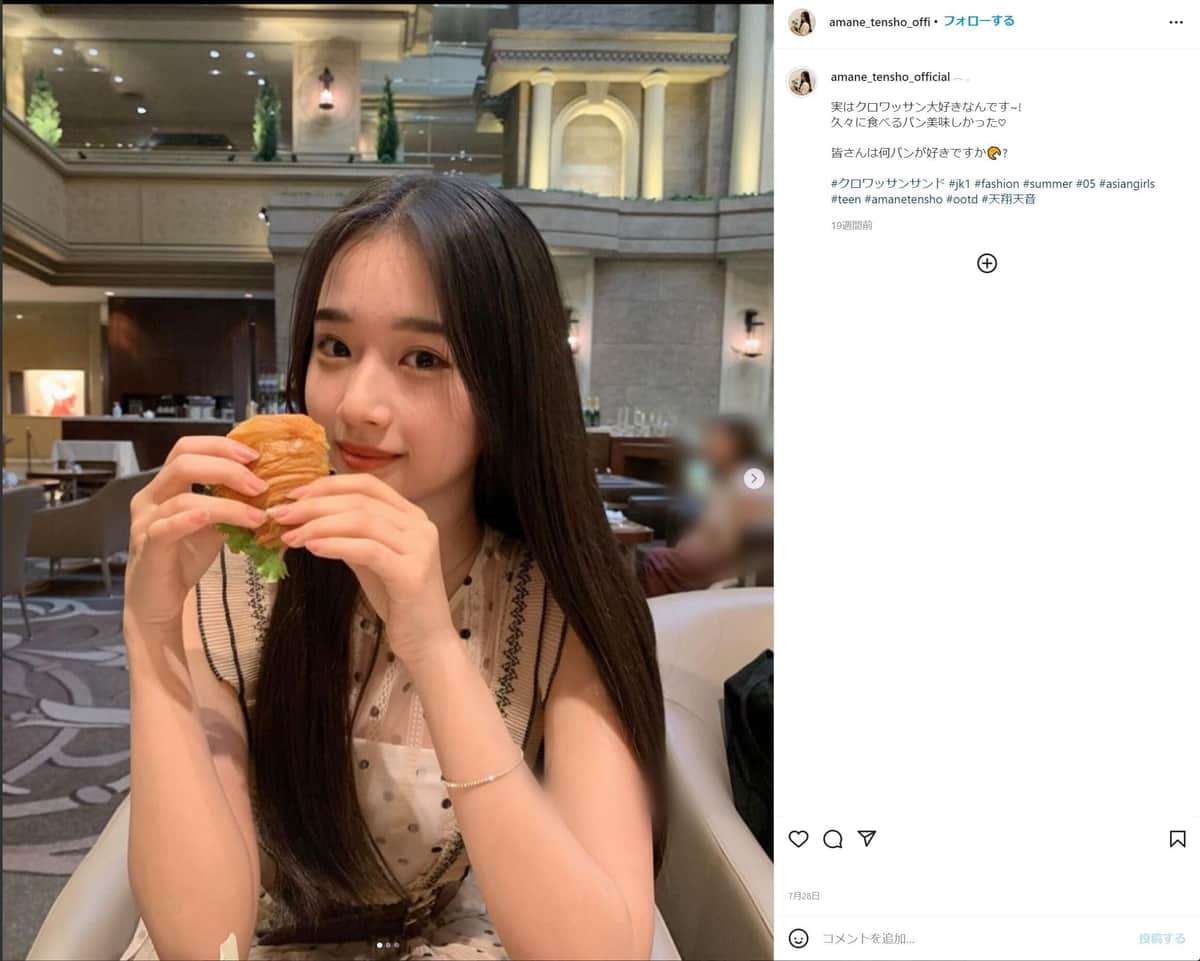 藤岡弘、の次女・天翔天音のスタイルに絶賛の声　「パーフェクト綺麗！」「脚長すぎる」: J-CAST ニュース