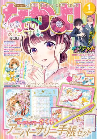 「なかよし」連載2作品終了、著者と契約破棄　原作担当が女児わいせつで有罪判決「卑劣かつ悪質」: J-CAST ニュース【全文表示】