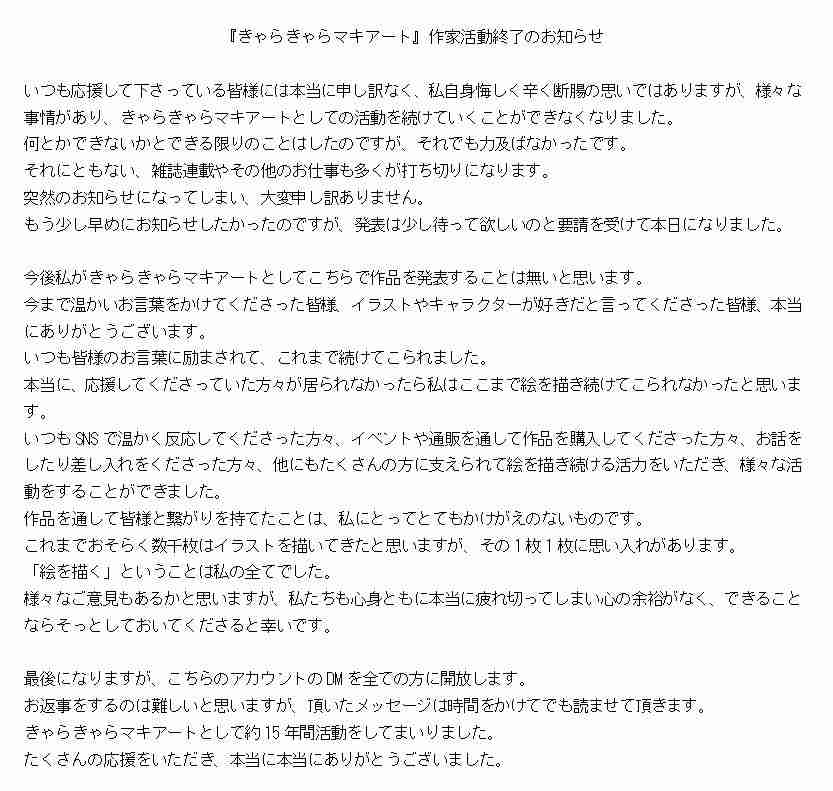 「なかよし」連載2作品終了、著者と契約破棄 原作担当が女児わいせつで有罪判決「卑劣かつ悪質」