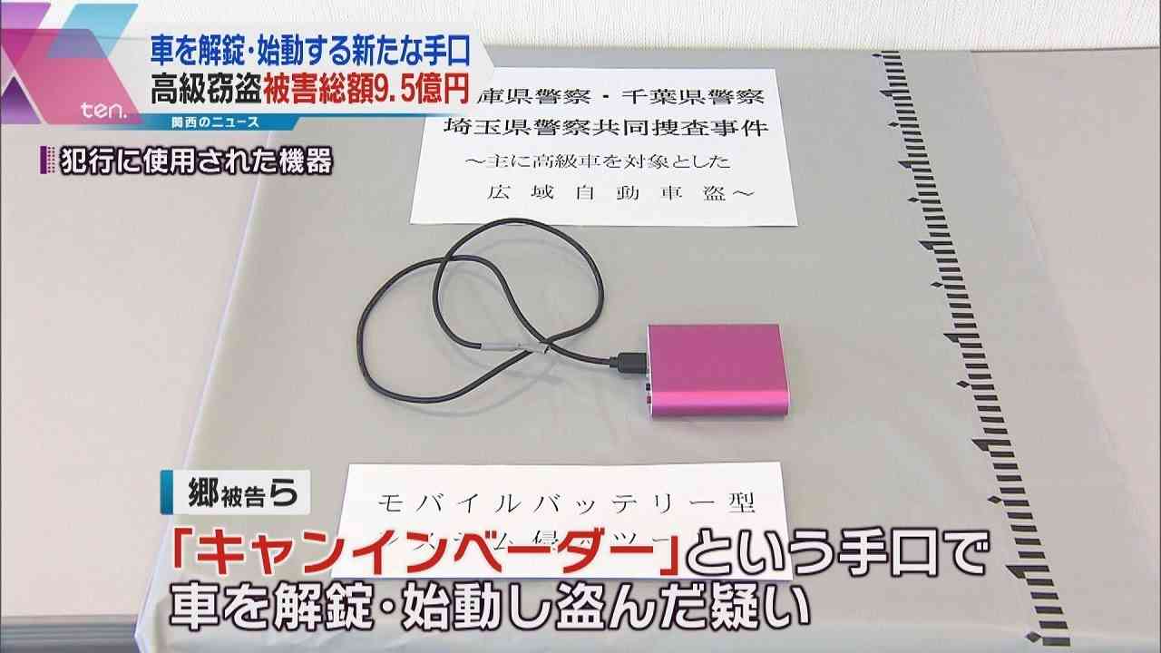 レクサス、ランクルなど高級車の盗難急増 CANインベーダーの悪用で「ハンドルロックを」と専門家